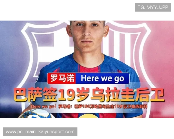 乌迪内斯450万欧签18岁后卫姆拉契奇,球员曾拒绝国际米兰邀约 乌迪内斯450万欧签18岁后卫姆拉契奇,球员曾拒绝国际米兰邀约